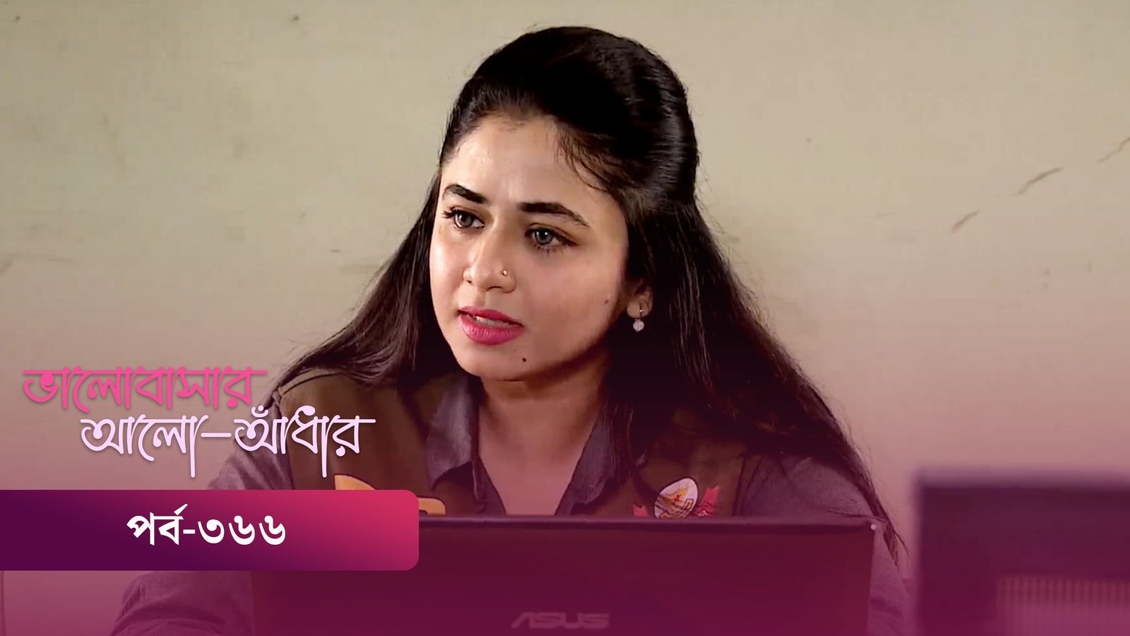 Bhalobashar Alo Adhar | Episode 366