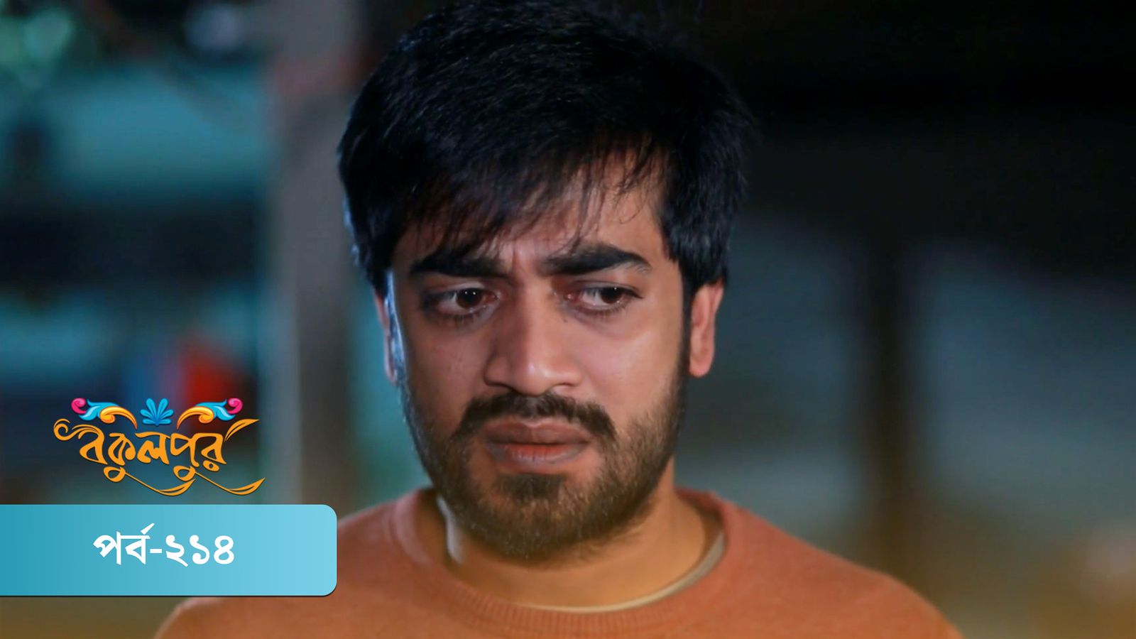 Bokulpur | Season 01 | Episode 214