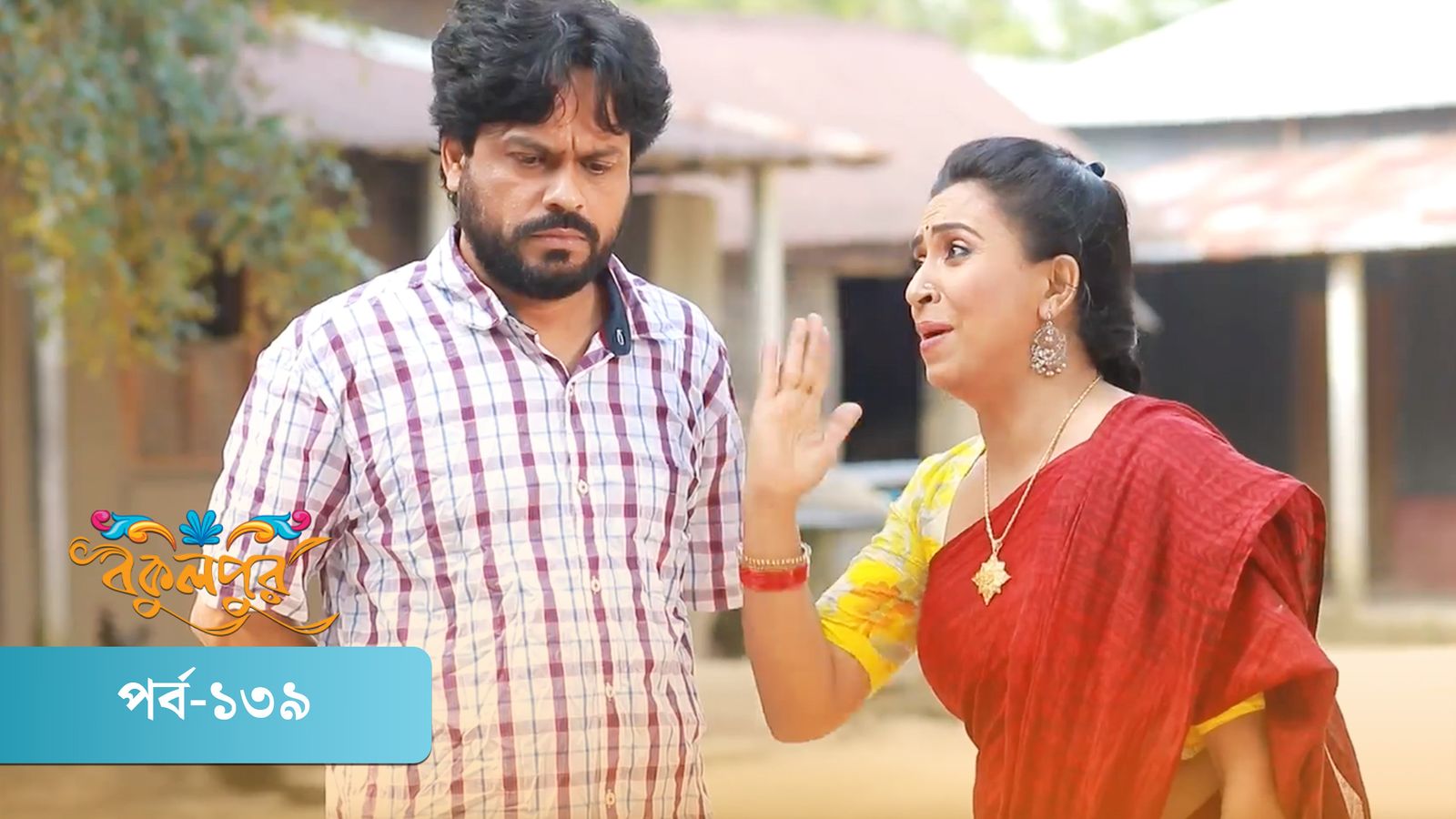 Bokulpur | Season 01 | Episode 139