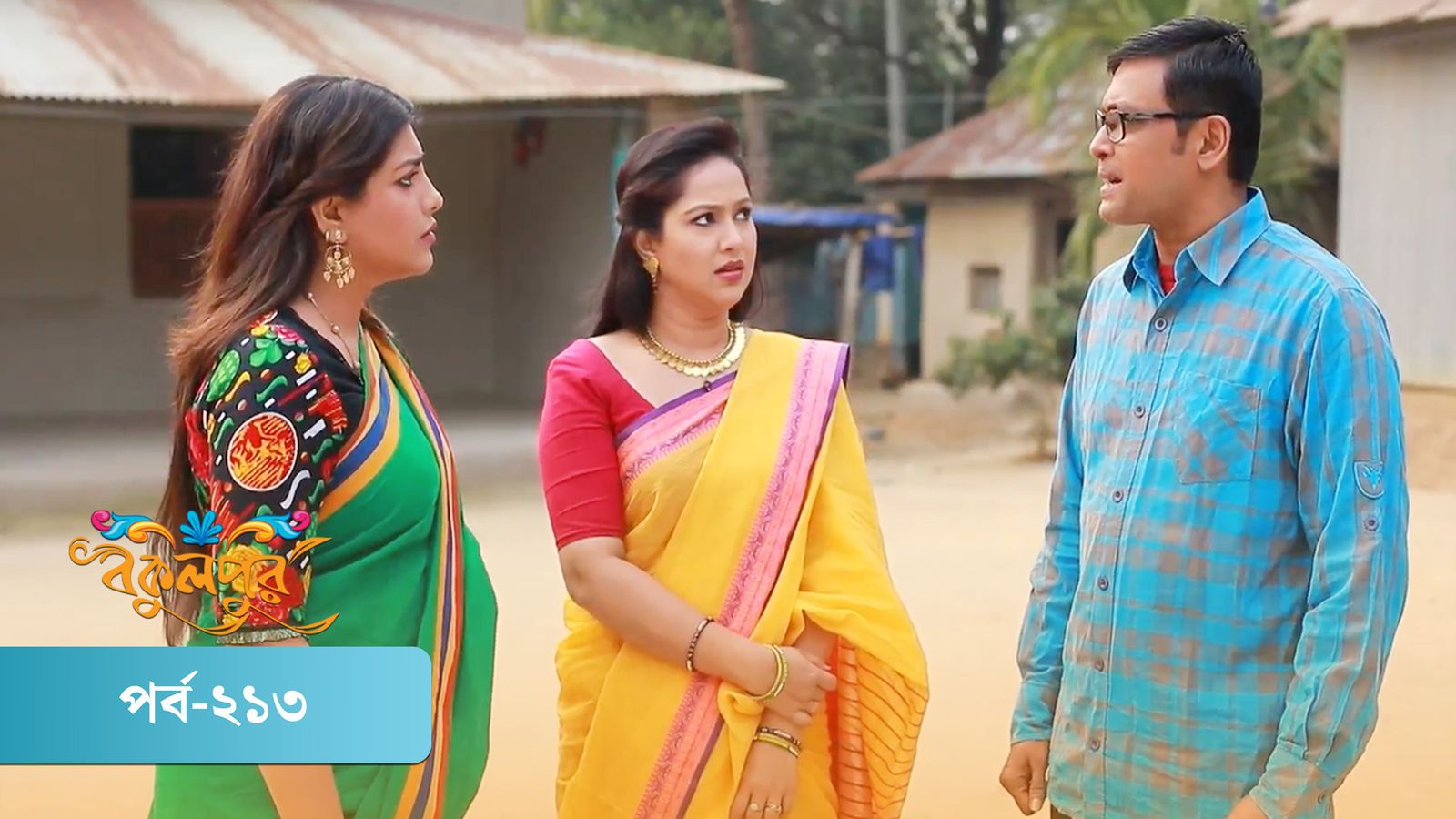 Bokulpur | Season 01 | Episode 213