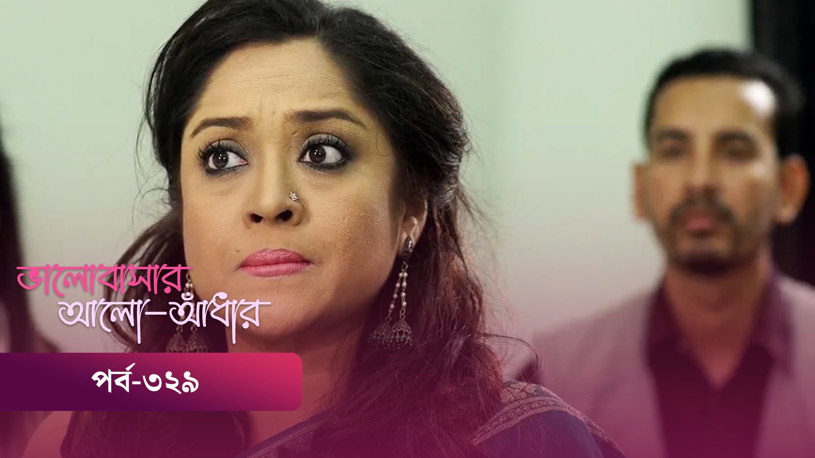 Bhalobashar Alo Adhar | Episode 329