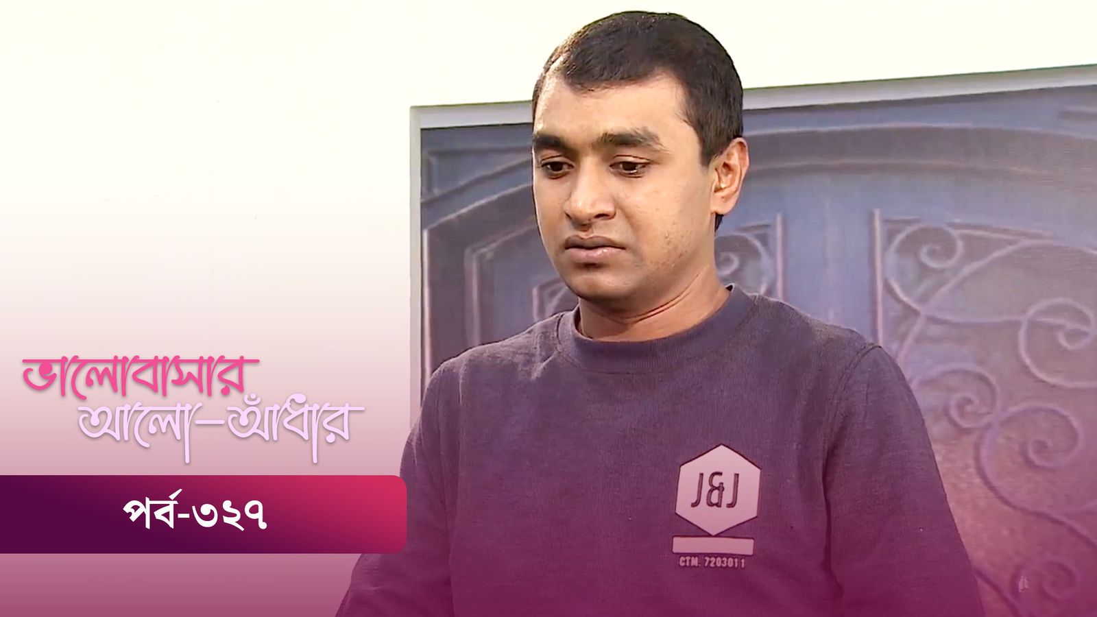 Bhalobashar Alo Adhar | Episode 327