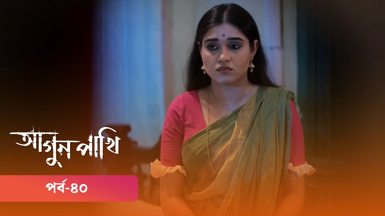 Agunpakhi | Episode 40