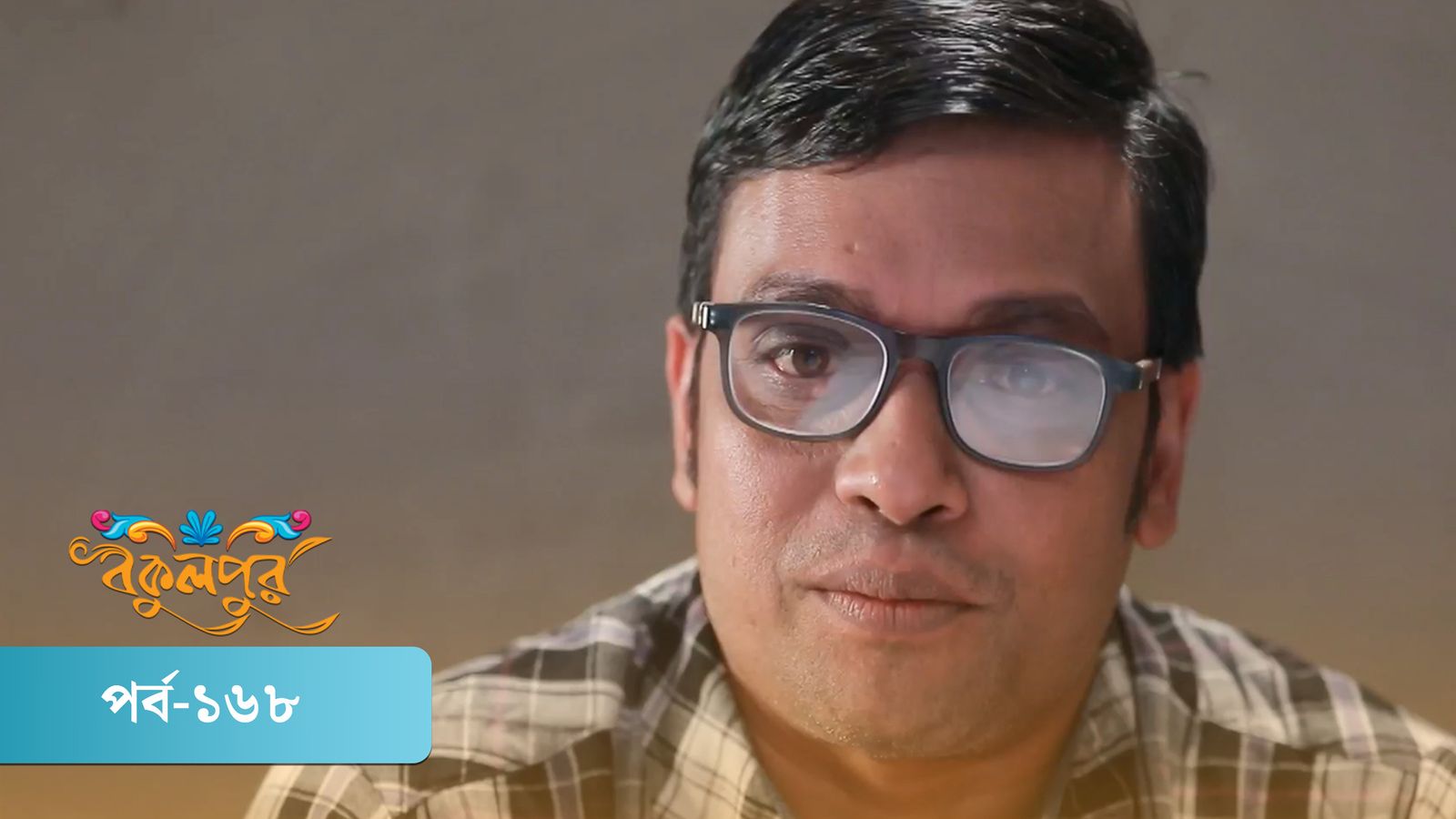 Bokulpur | Season 01 | Episode 168