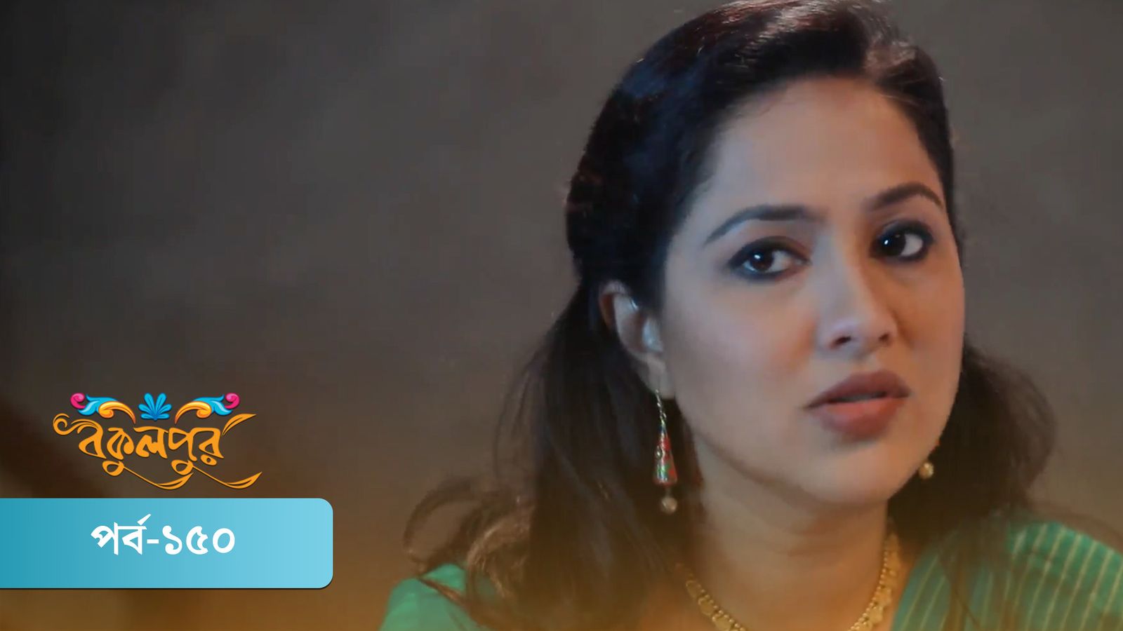 Bokulpur | Season 01 | Episode 150