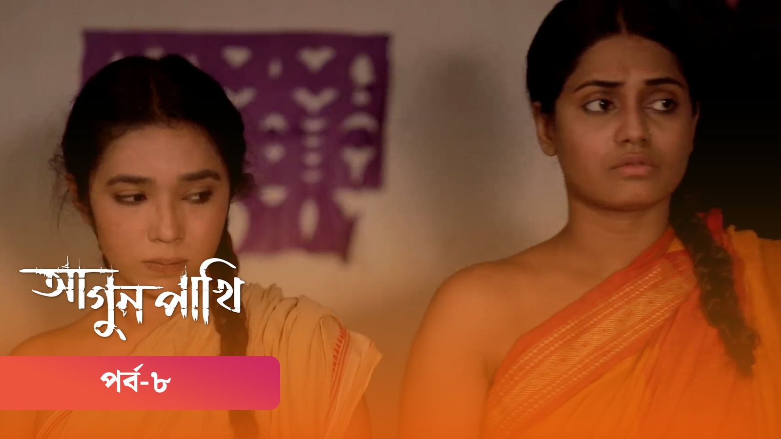 Agunpakhi | Episode 08