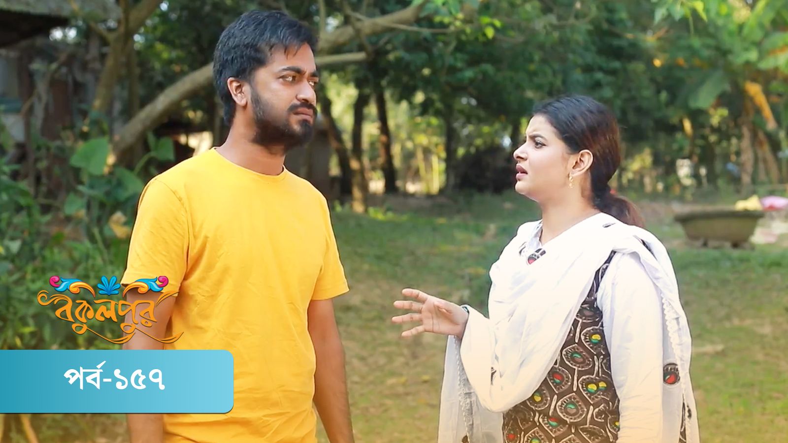 Bokulpur | Season 01 | Episode 157