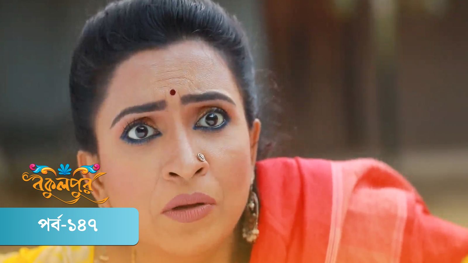 Bokulpur | Season 01 | Episode 147