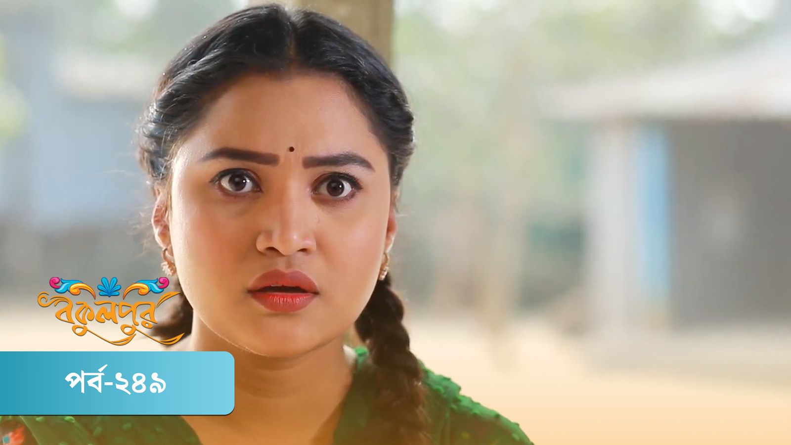 Bokulpur | Season 01 | Episode 249