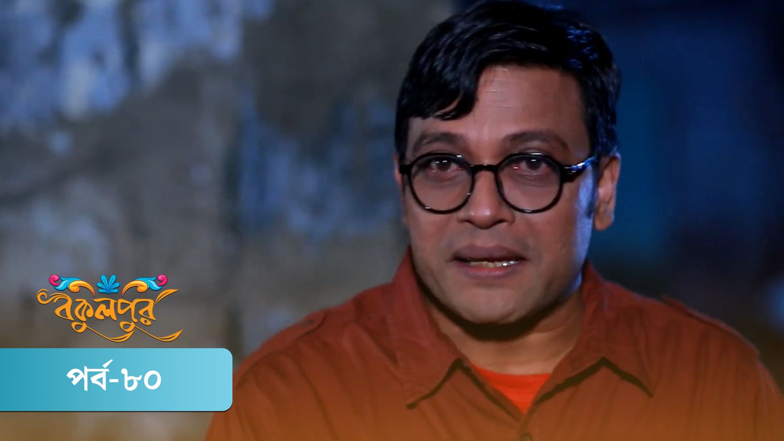 Bokulpur | Season 02 | Episode 80