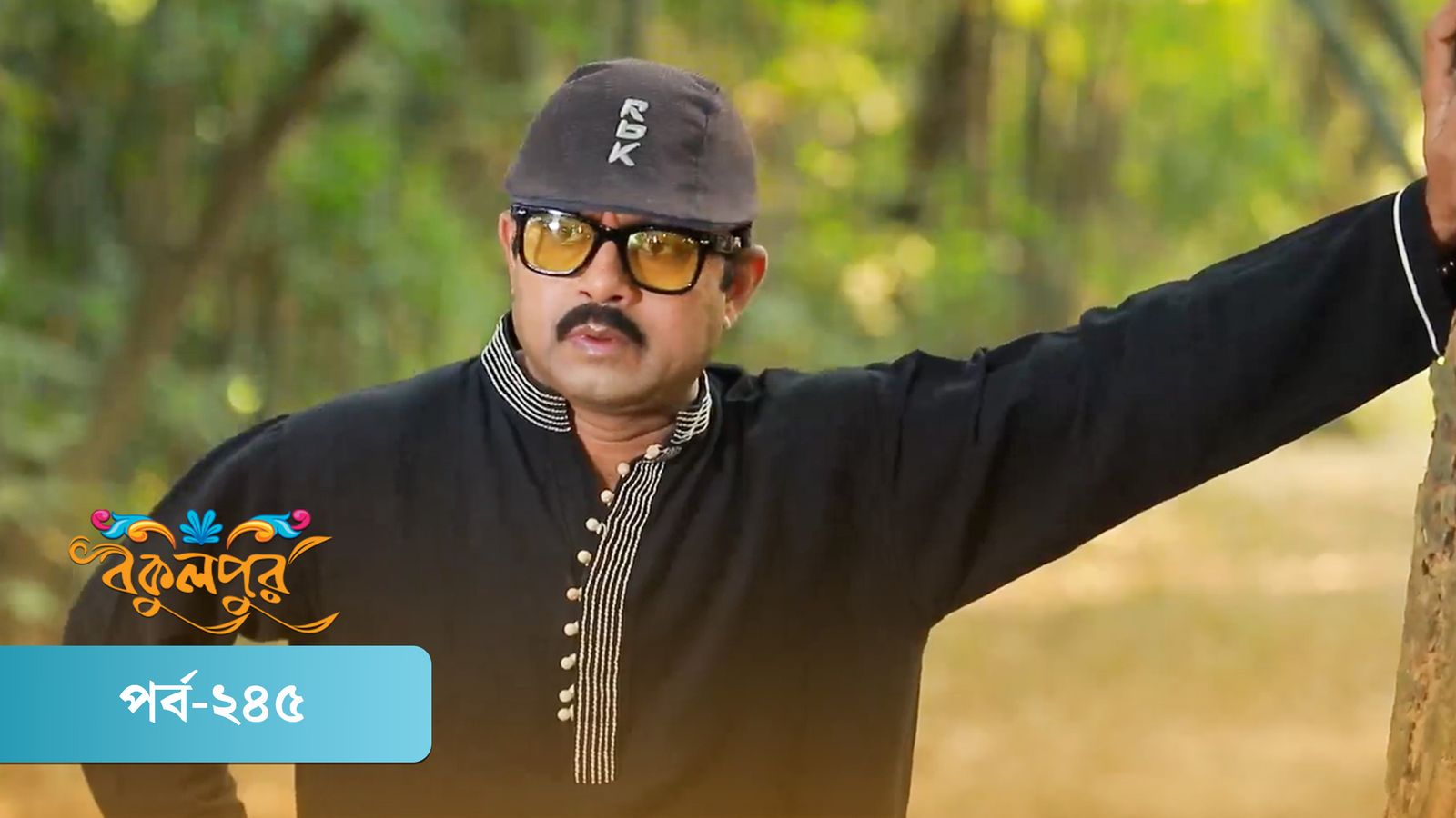 Bokulpur | Season 01 | Episode 245
