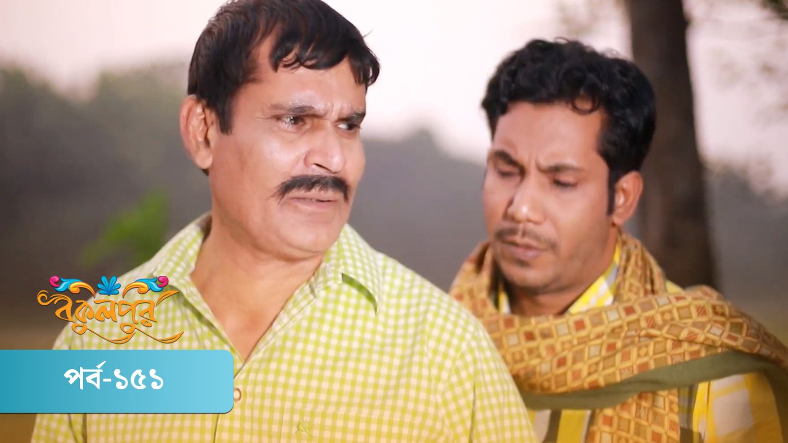 Bokulpur | Season 01 | Episode 151