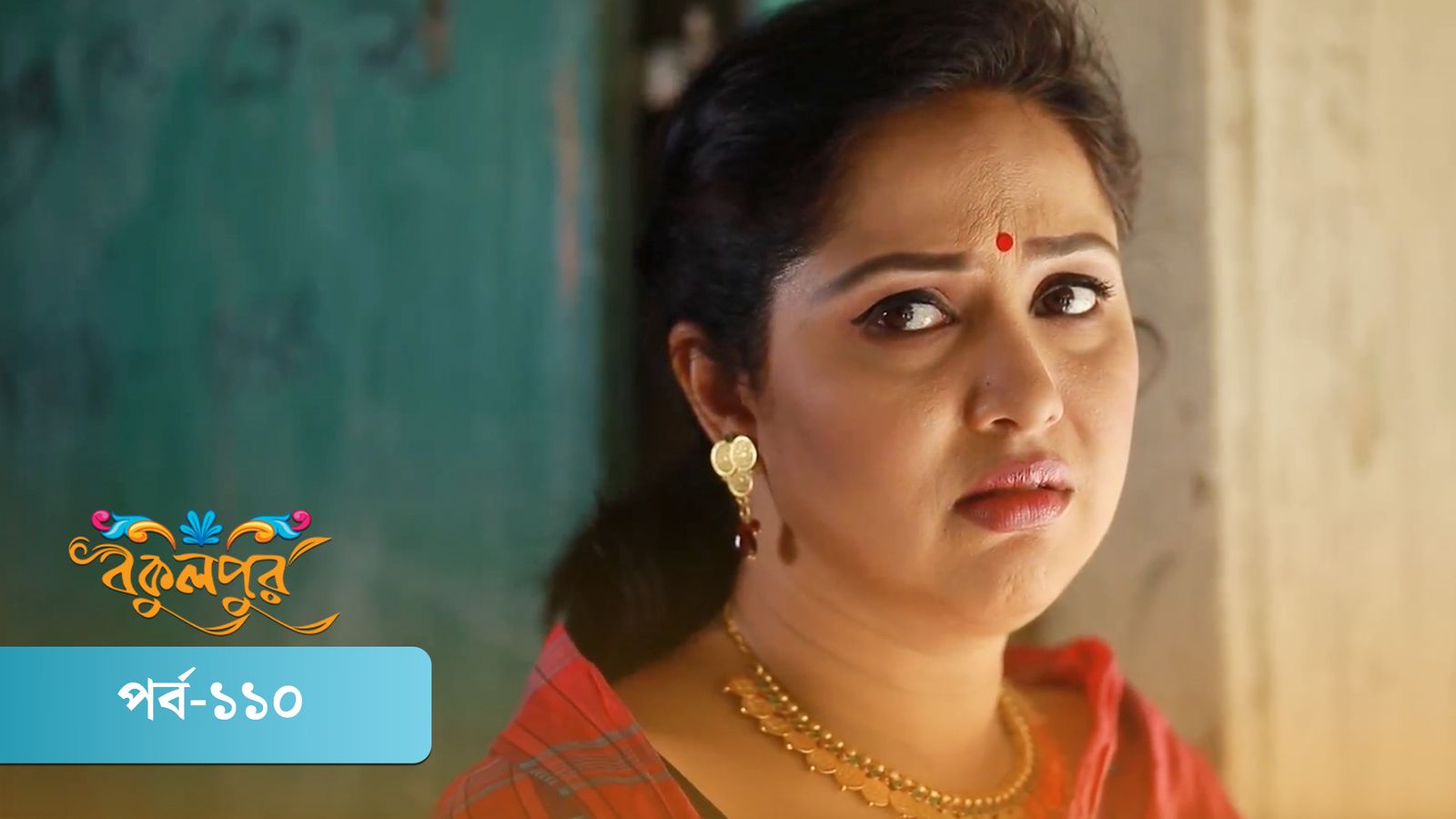 Bokulpur | Season 01 | Episode 110