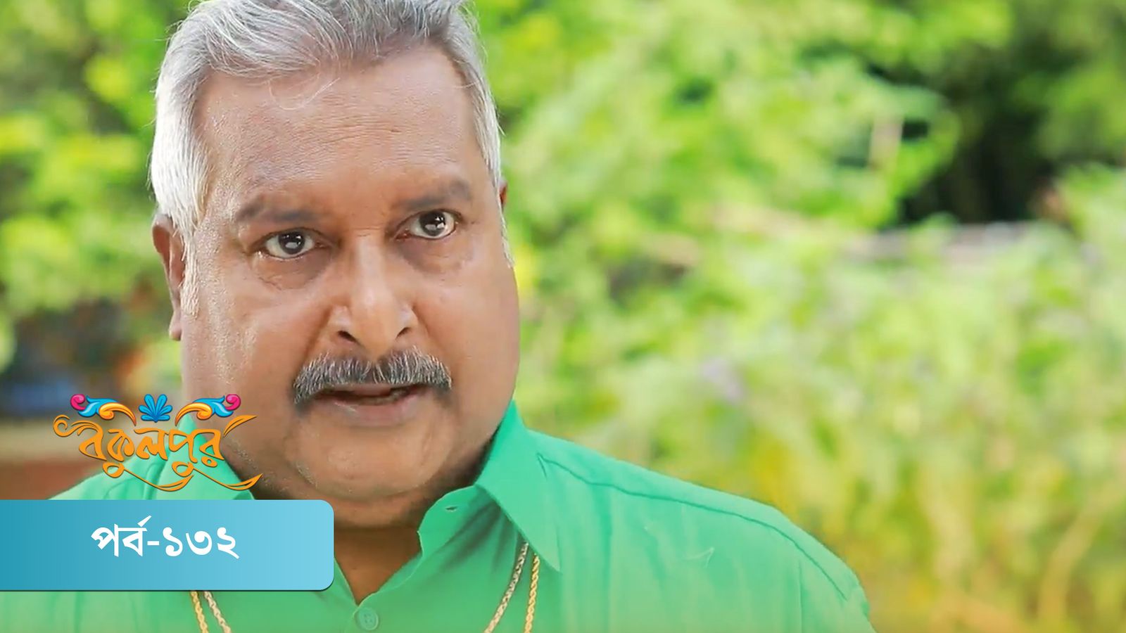 Bokulpur | Season 01 | Episode 132