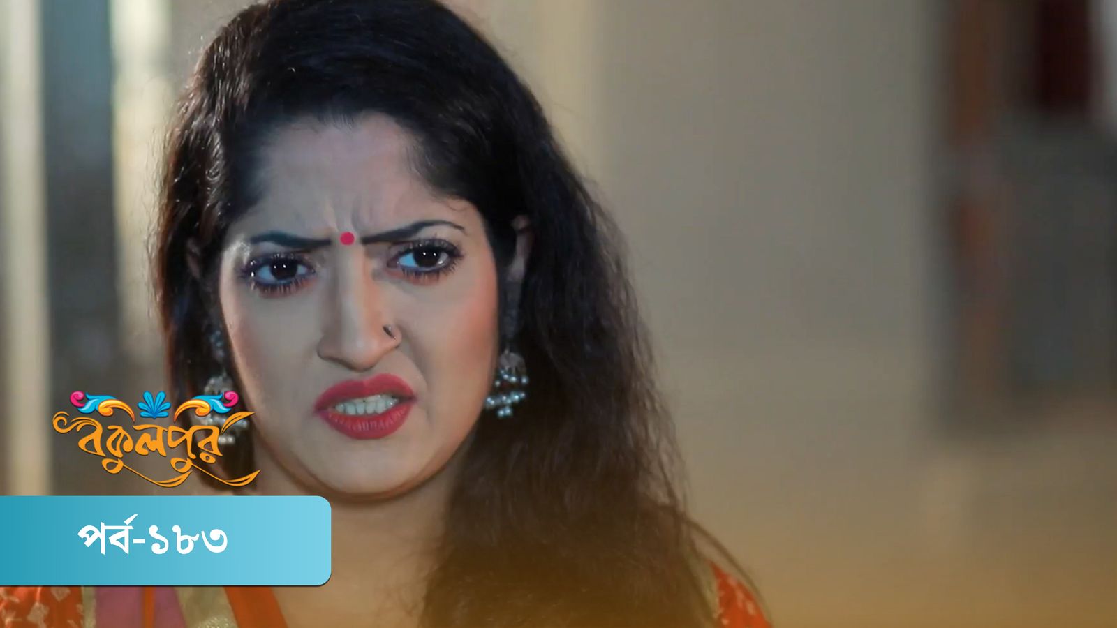 Bokulpur | Season 01 | Episode 183