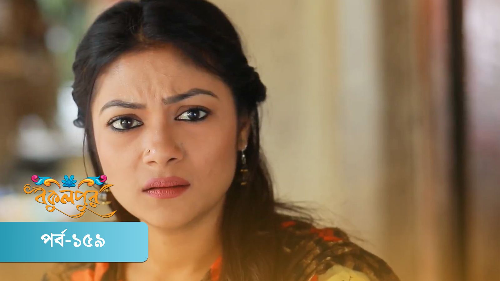 Bokulpur | Season 01 | Episode 159