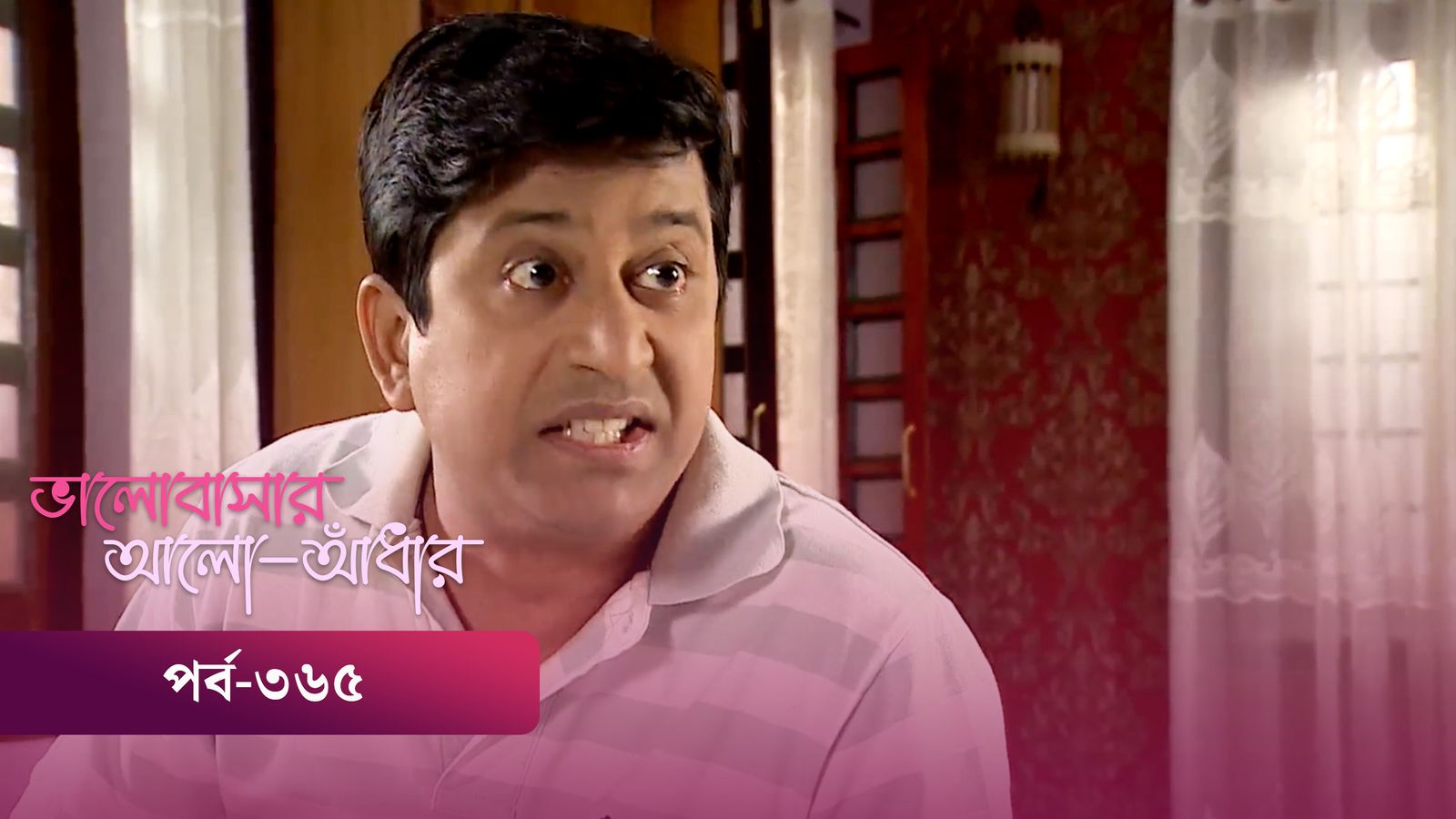 Bhalobashar Alo Adhar | Episode 365