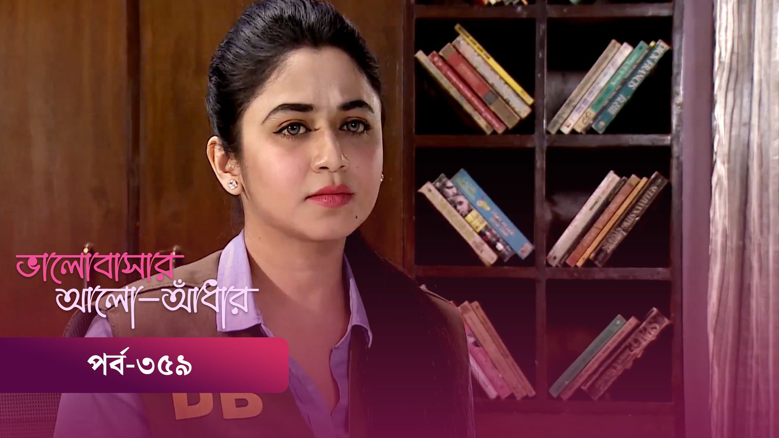 Bhalobashar Alo Adhar | Episode 359