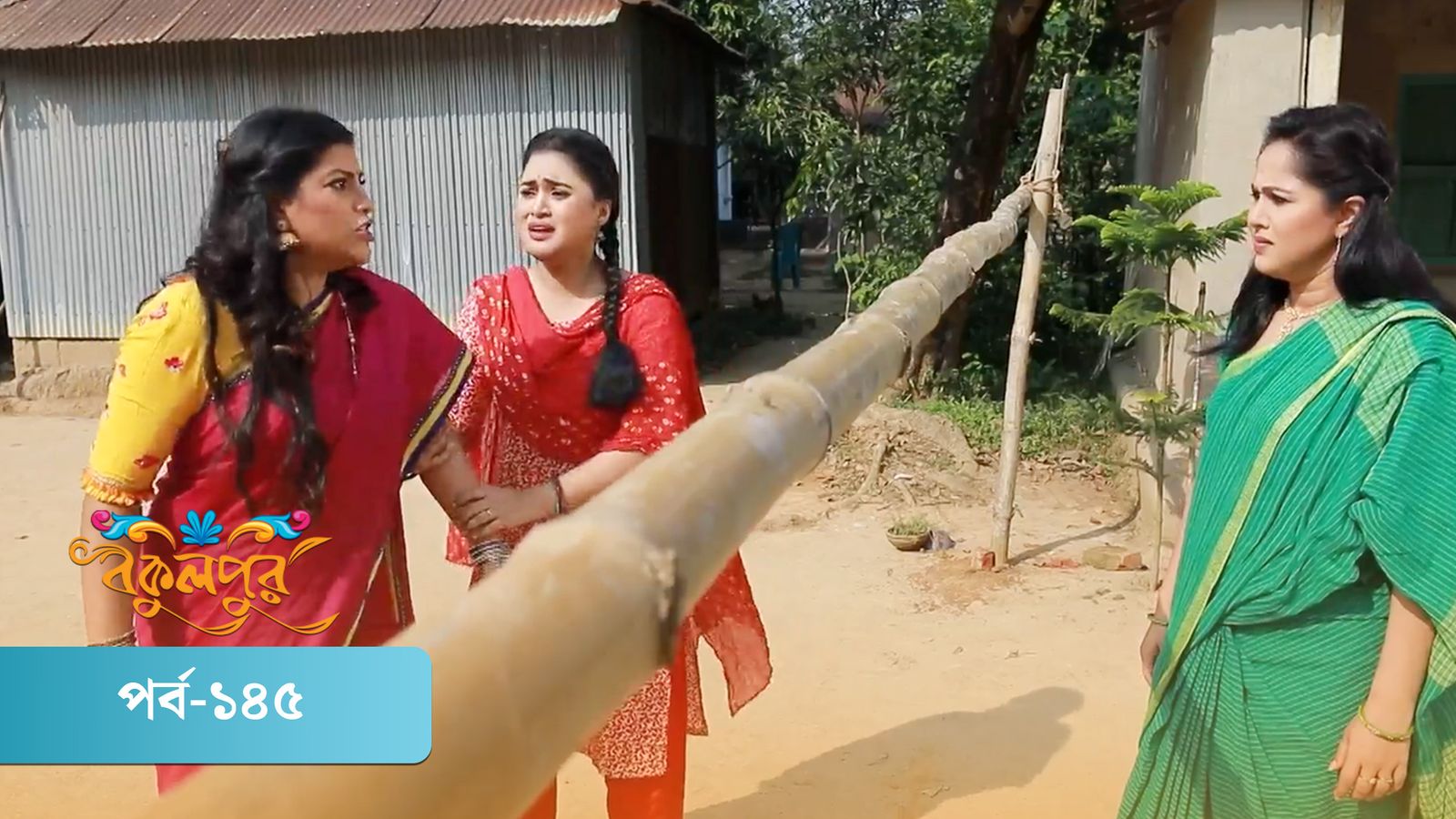 Bokulpur | Season 01 | Episode 145