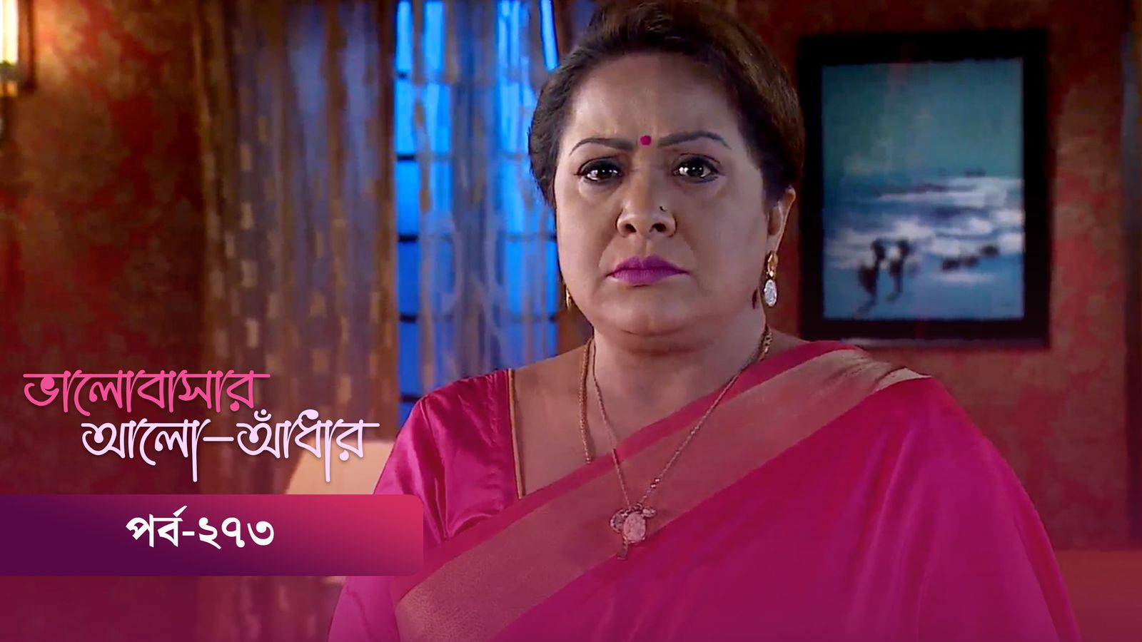 Bhalobashar Alo Adhar | Episode 273