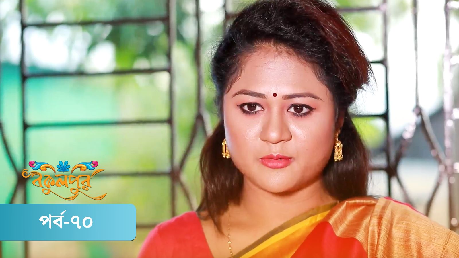 Bokulpur | Season 02 | Episode 70