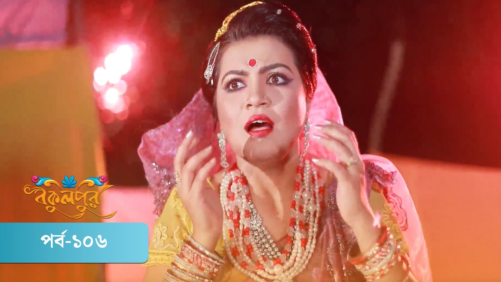 Bokulpur | Season 01 | Episode 106