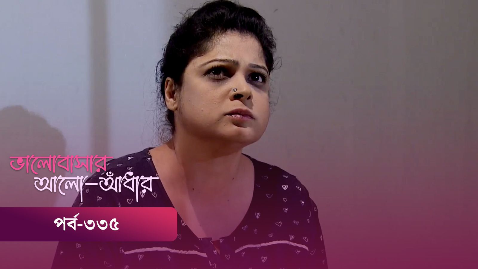 Bhalobashar Alo Adhar | Episode 335