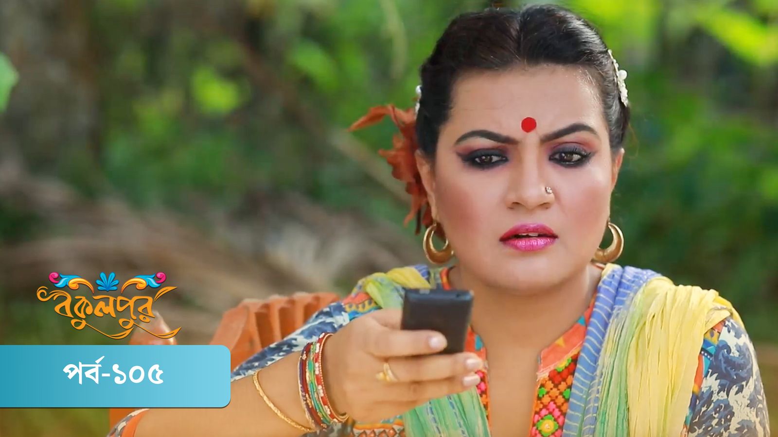 Bokulpur | Season 01 | Episode 105