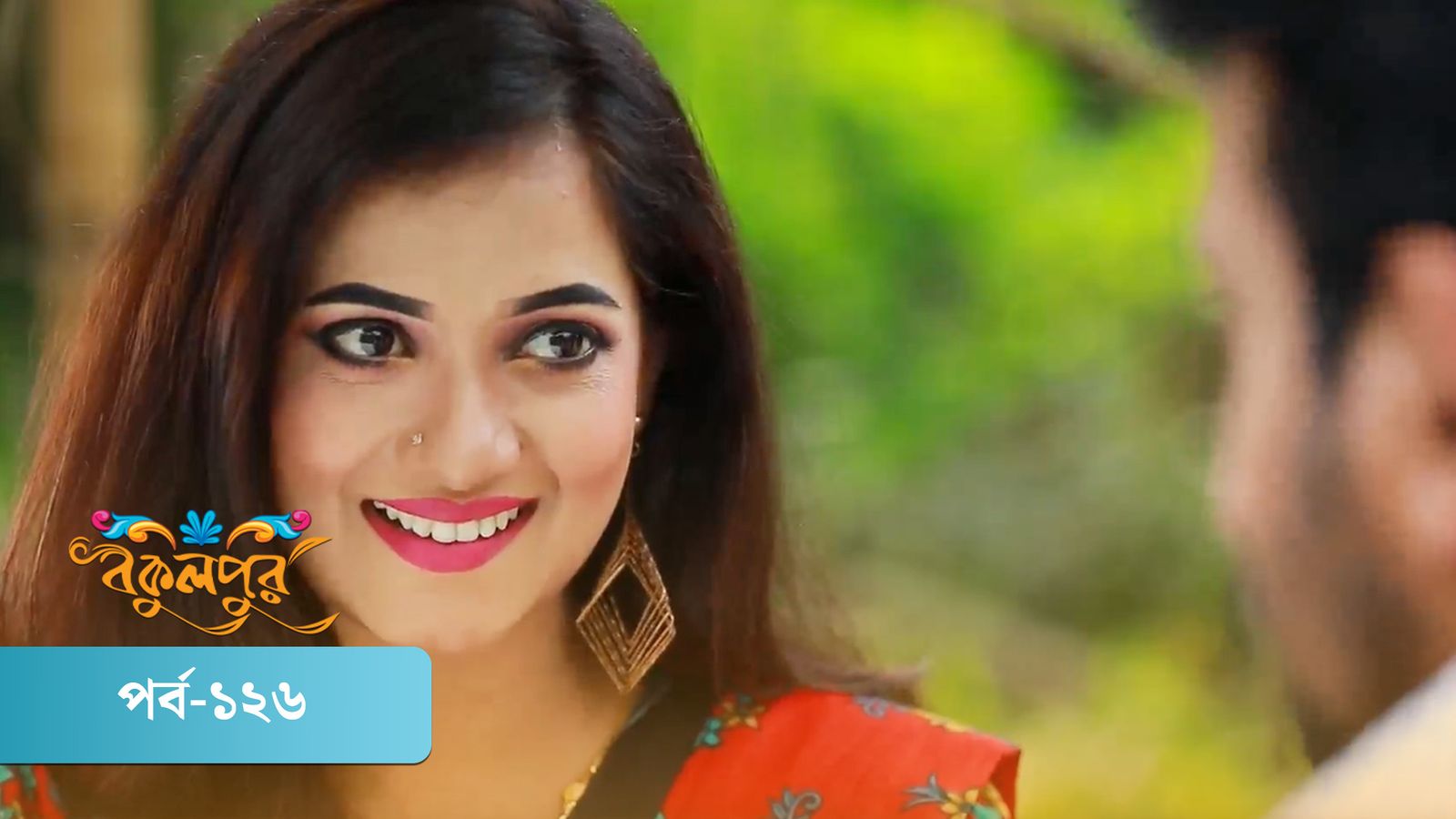 Bokulpur | Season 01 | Episode 126