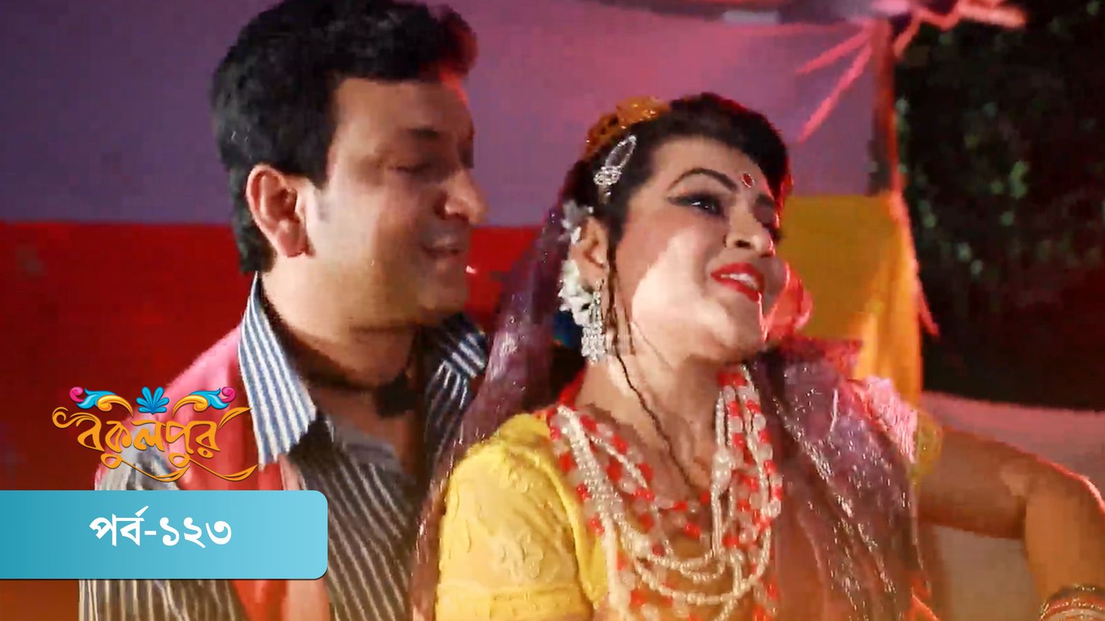 Bokulpur | Season 01 | Episode 123