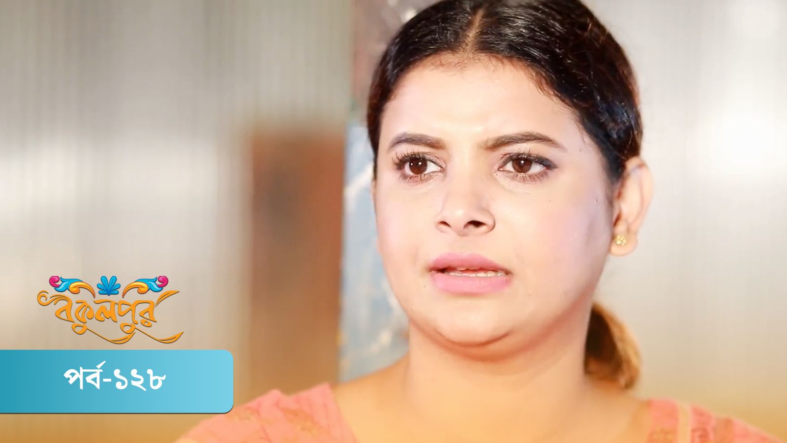 Bokulpur | Season 01 | Episode 128