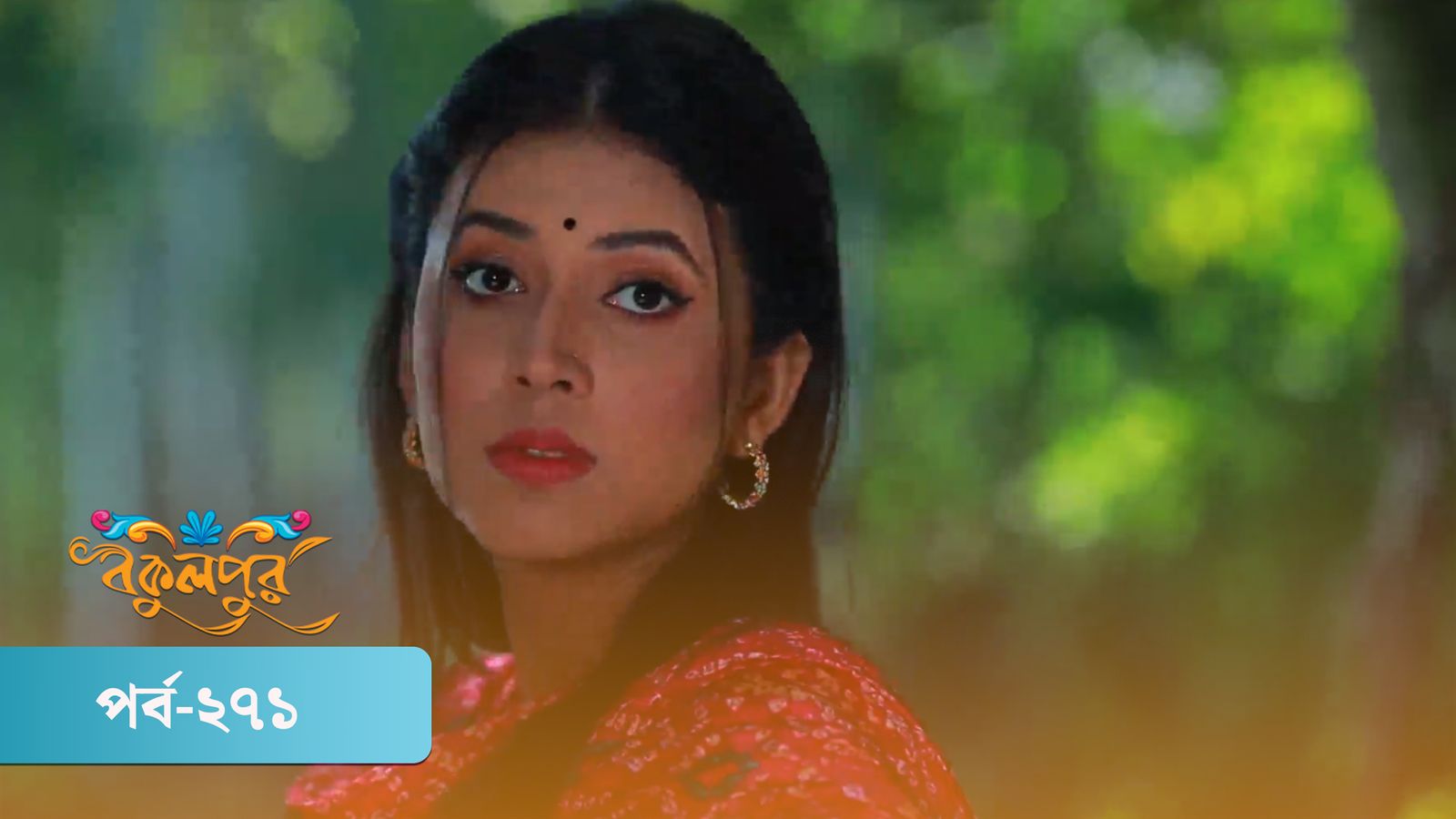 Bokulpur | Season 02 | Episode 271