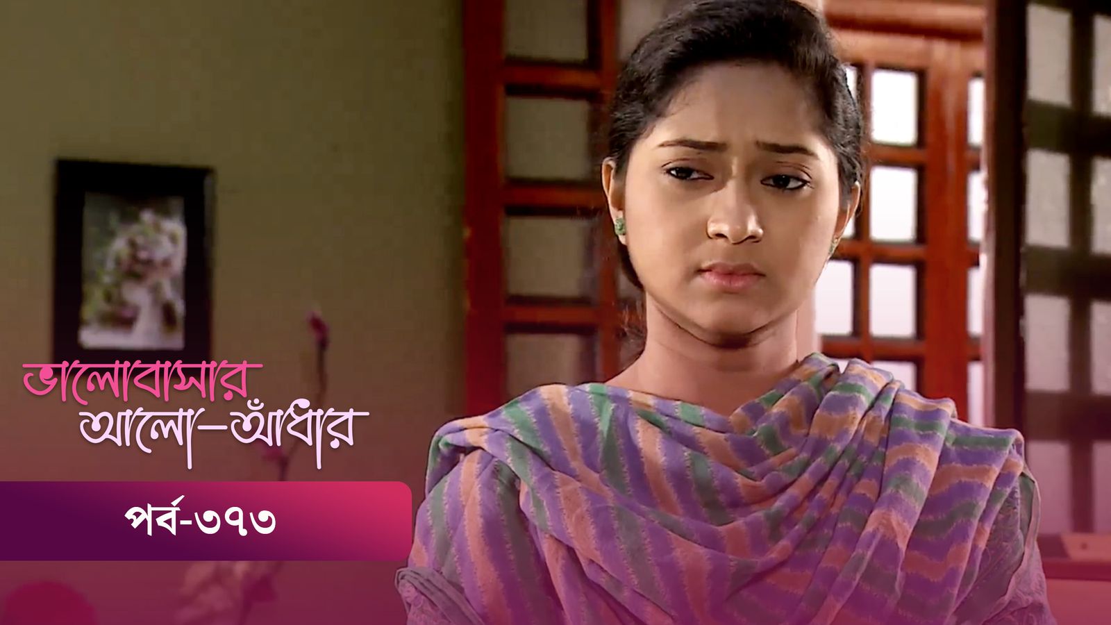Bhalobashar Alo Adhar | Episode 373