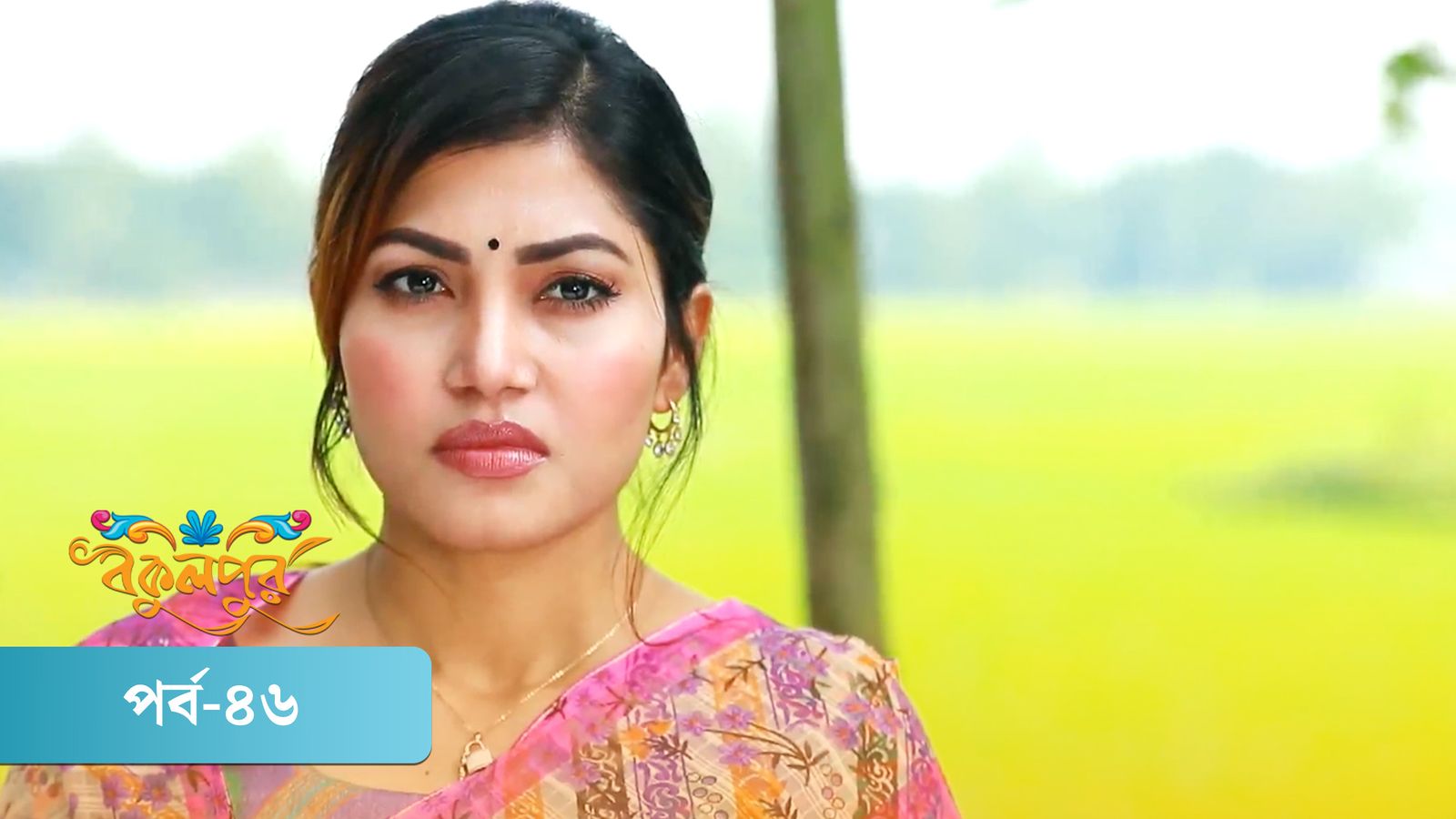 Bokulpur | Season 02 | Episode 46
