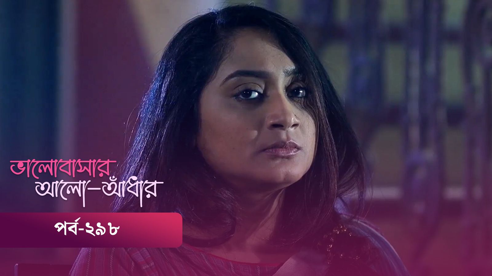 Bhalobashar Alo Adhar | Episode 298