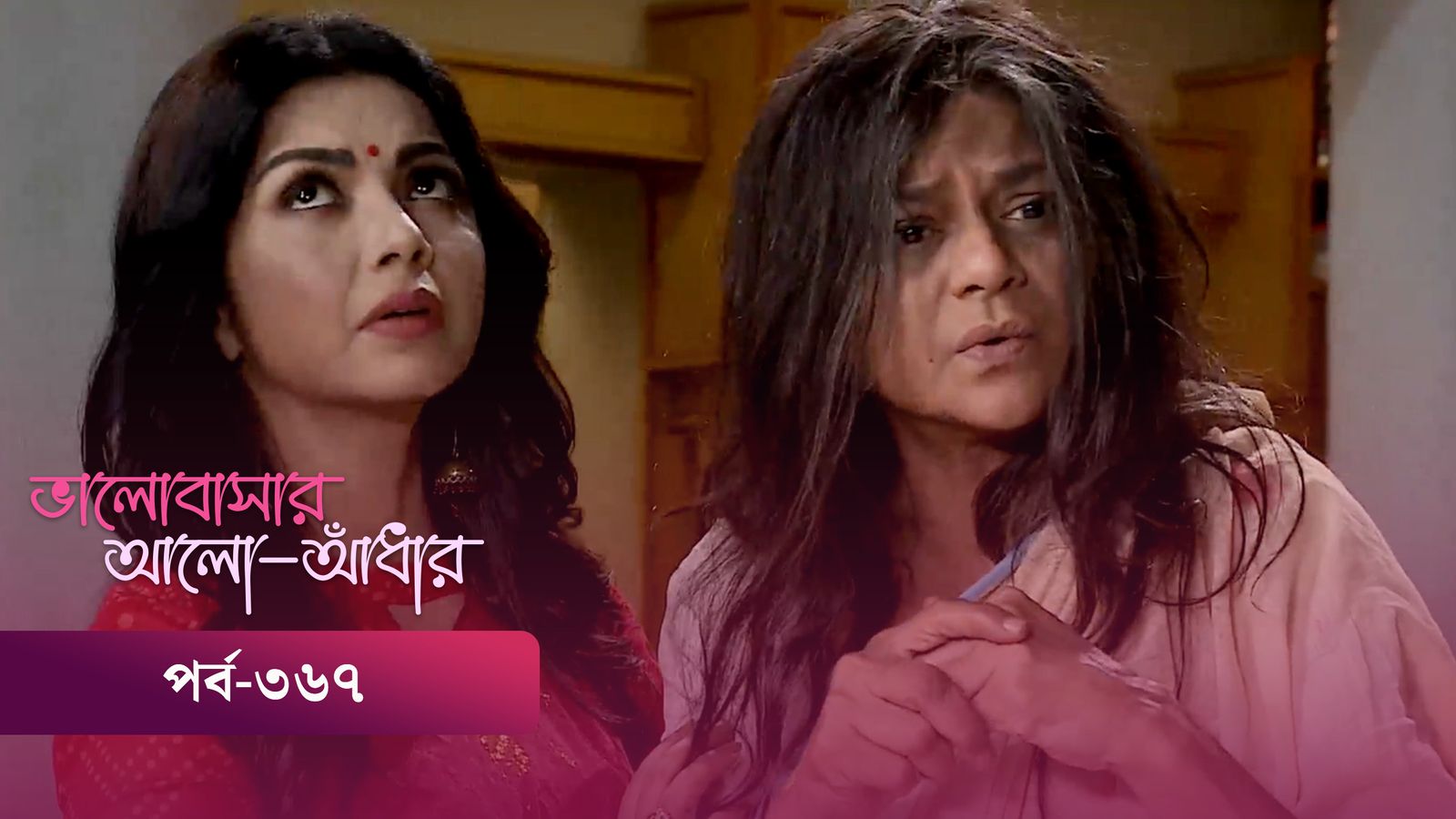 Bhalobashar Alo Adhar | Episode 367