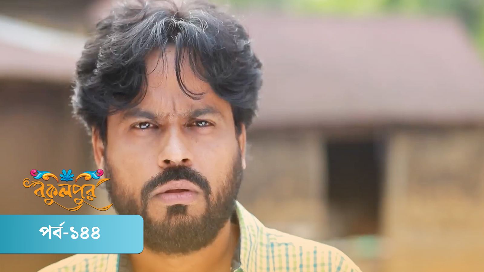 Bokulpur | Season 01 | Episode 144