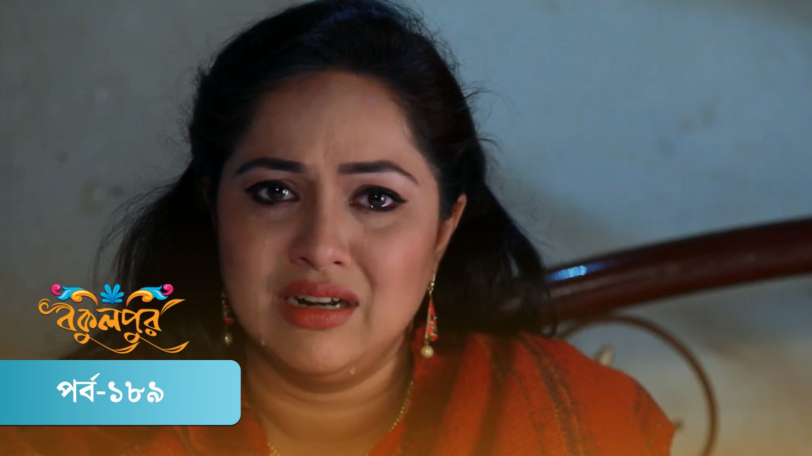 Bokulpur | Season 01 | Episode 189