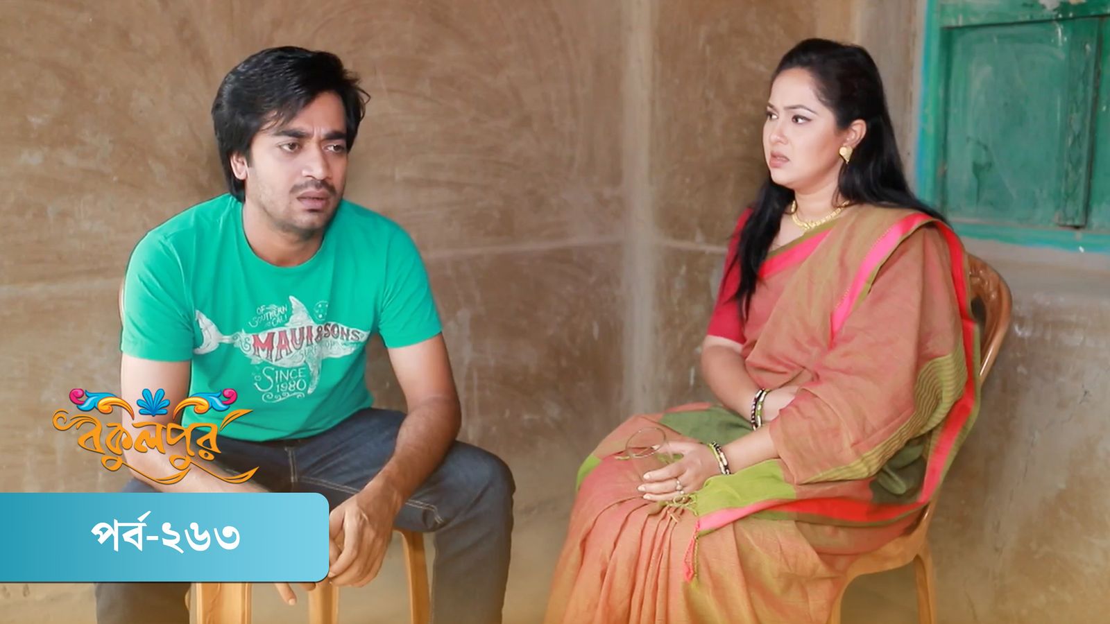 Bokulpur | Season 01 | Episode 263