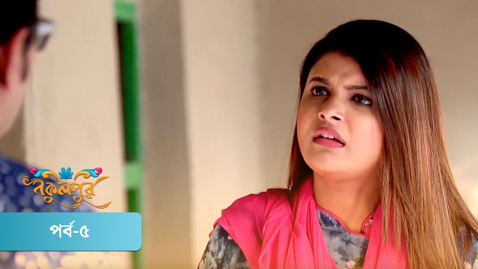 Bokulpur | Season 01 | Episode 05