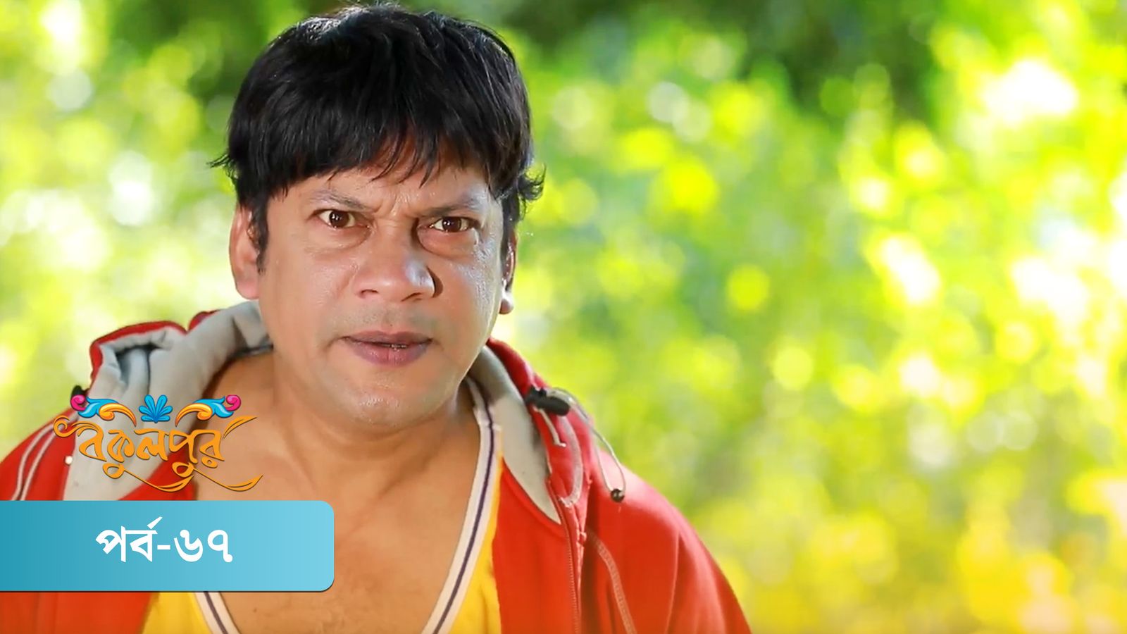 Bokulpur | Season 02 | Episode 67