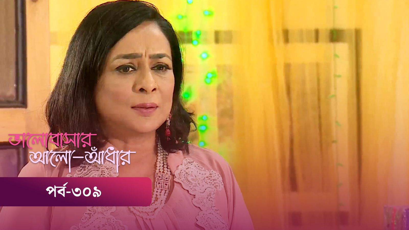 Bhalobashar Alo Adhar | Episode 309
