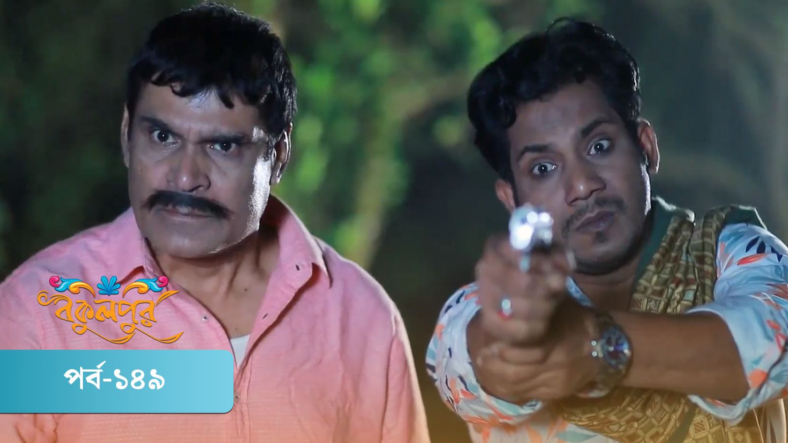 Bokulpur | Season 01 | Episode 149