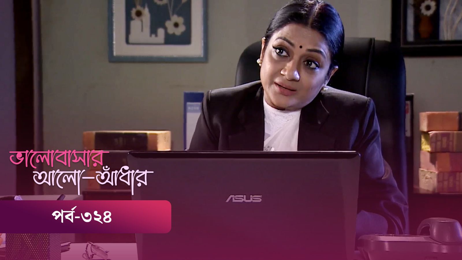 Bhalobashar Alo Adhar | Episode 324