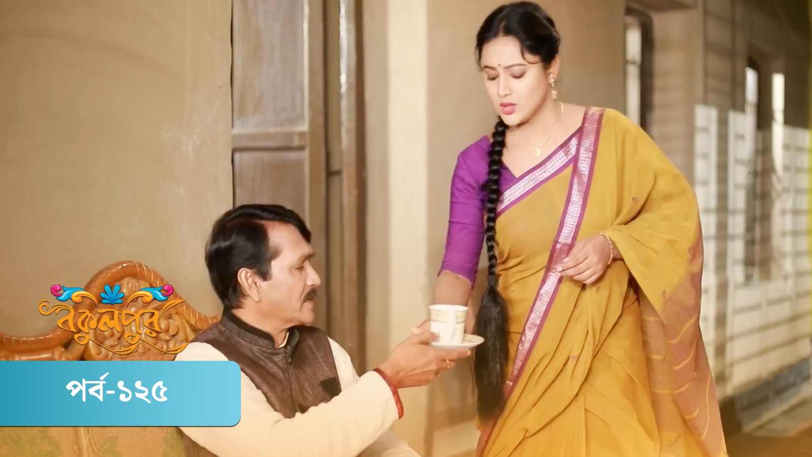 Bokulpur | Season 01 | Episode 125