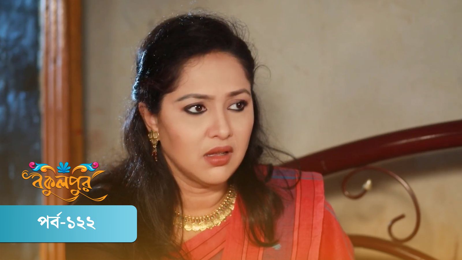 Bokulpur | Season 01 | Episode 122