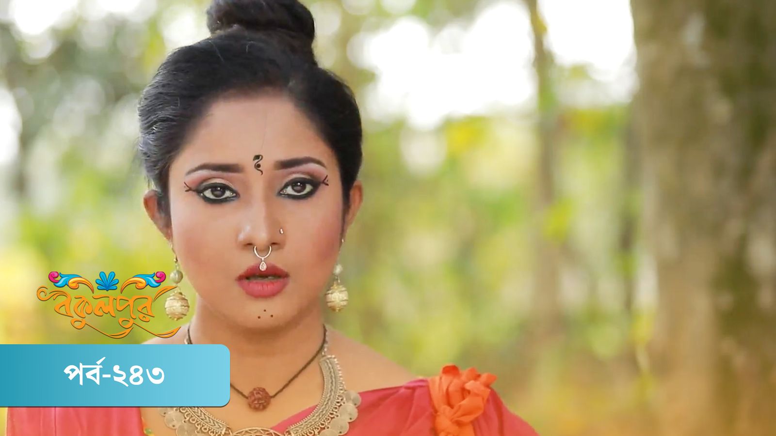 Bokulpur | Season 01 | Episode 243