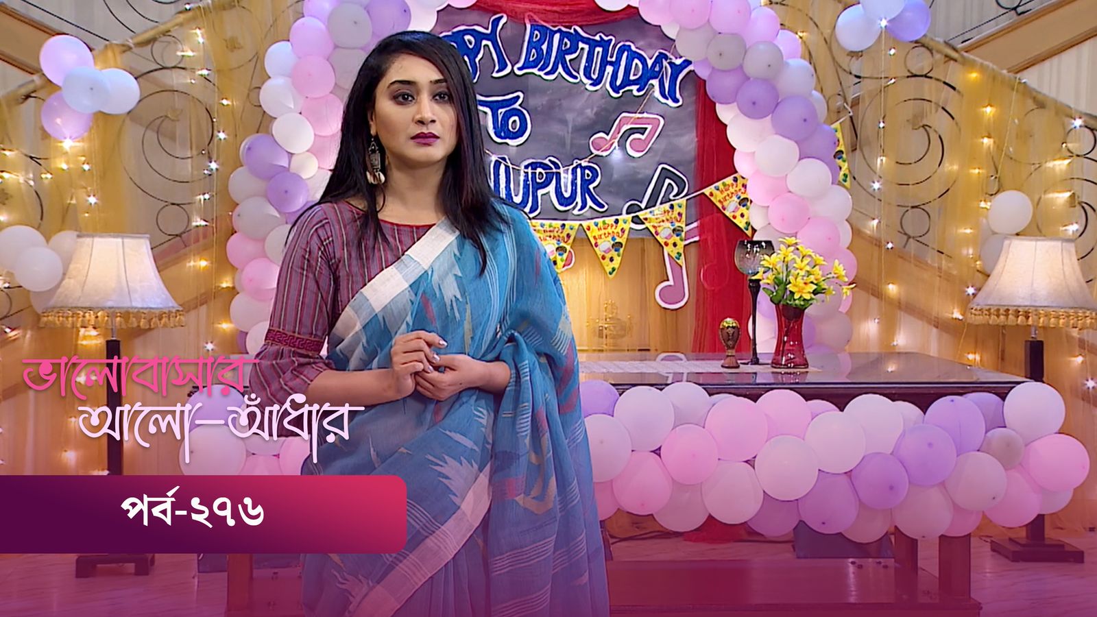 Bhalobashar Alo Adhar | Episode 276