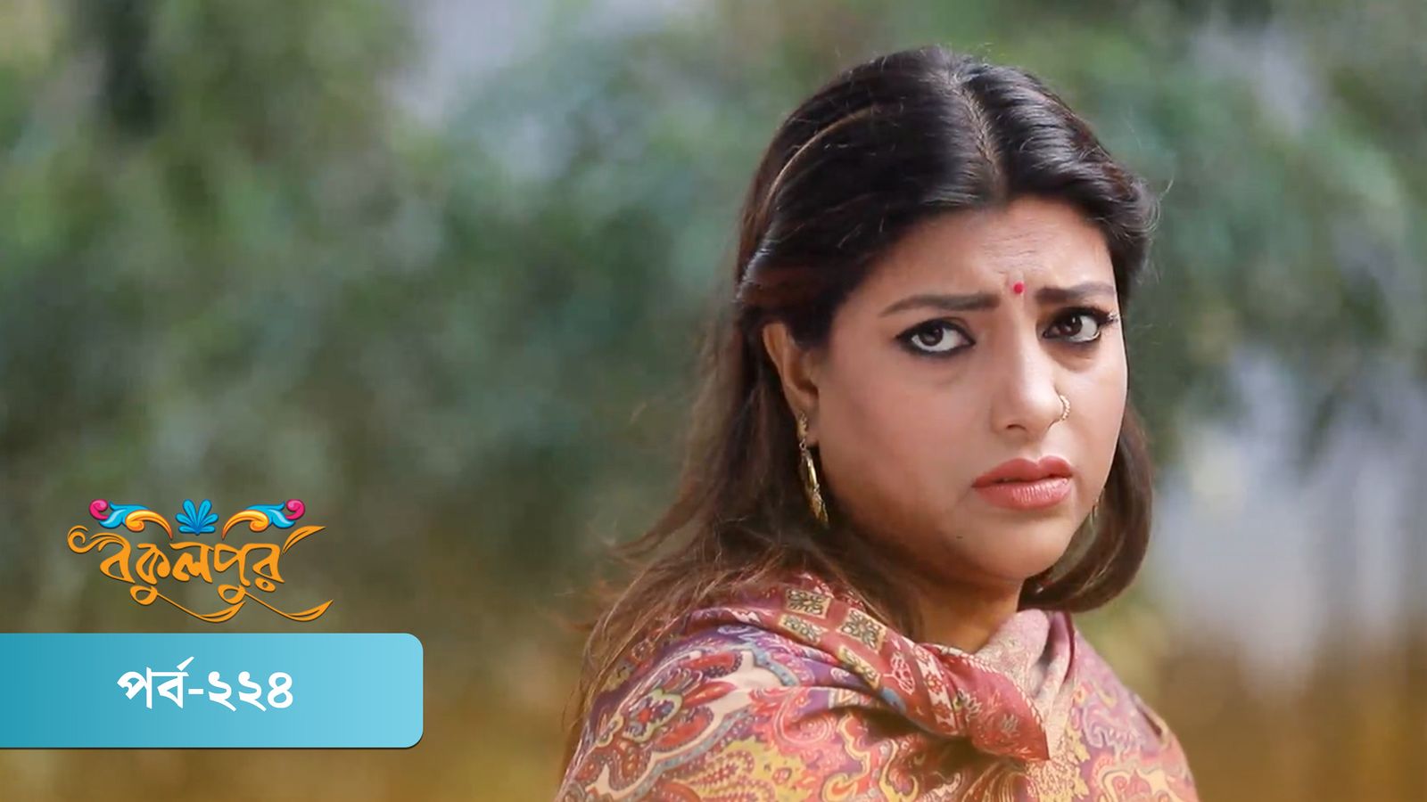 Bokulpur | Season 01 | Episode 224