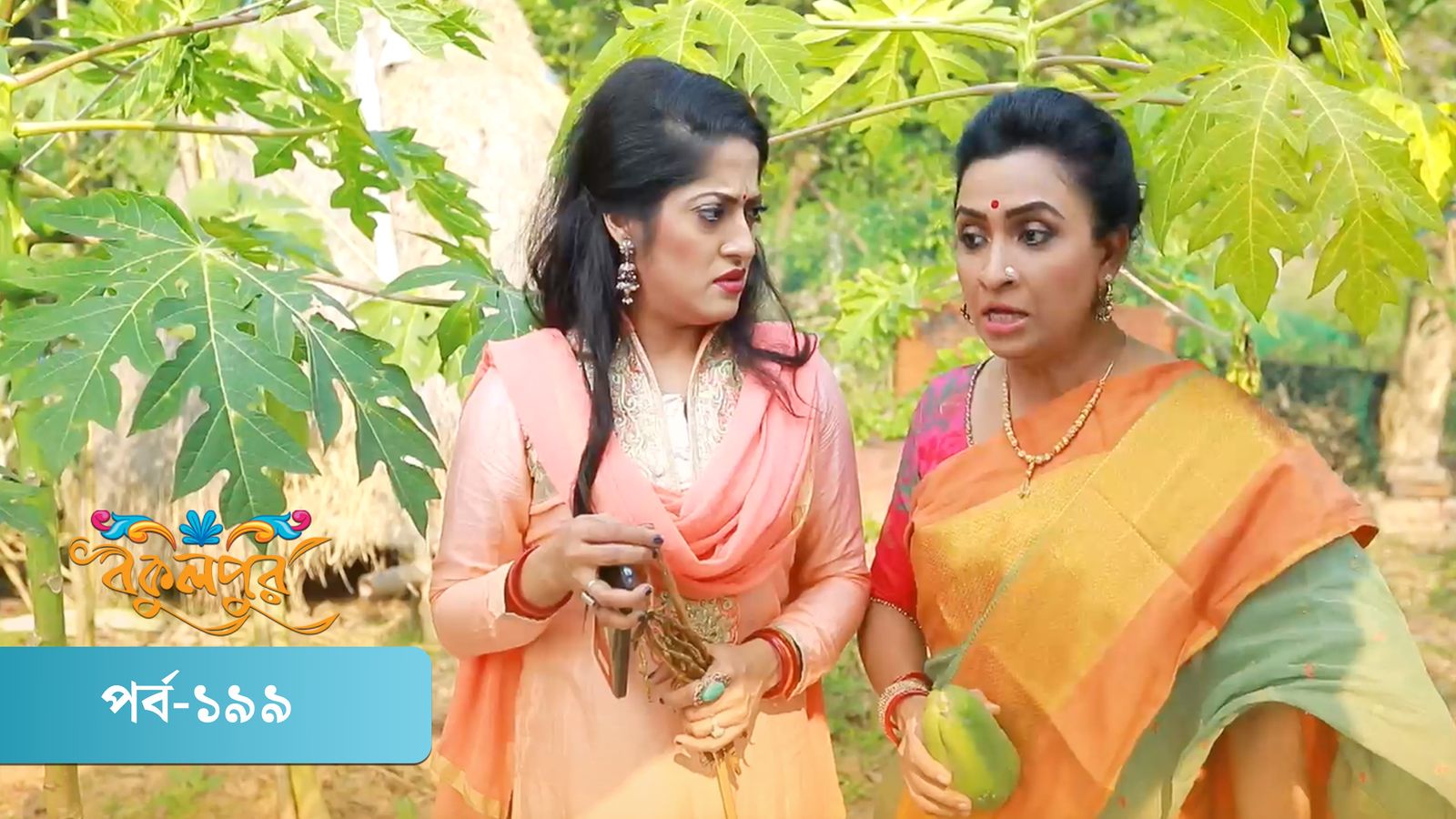 Bokulpur | Season 01 | Episode 199